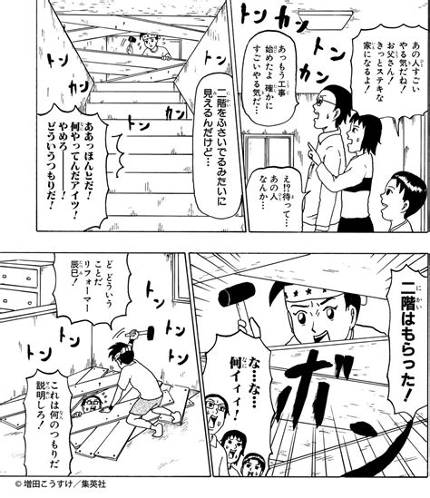 ギャグマンガ日和 公式さんの人気ツイート（古い順） ついふぁん！