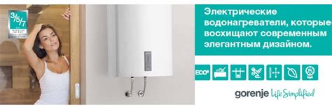 Компания Gorenje — ведущий европейский производитель климатической техники