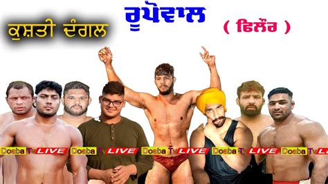 Live Kushti Dangal Rupowal Near Phillaur Jalandhar Youtube