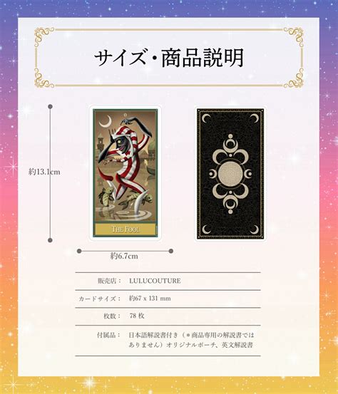 【楽天市場】タロットカード 78枚【ディビアント ムーン タロット Deviant Moon Tarot Deck】タロット占い 日本語解説書付き 美しい 可愛い ピエロ 人気 初心者 入門