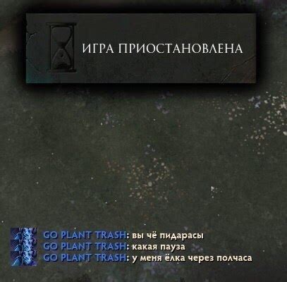 ﻿ИГРА ПРИОСТАНОВЛЕНА «г GO PLANT TRASH: вы чё пидарасы Gd PLANT TRASH ...