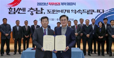 충남도 민선 8기 첫 4급 이상 직무성과계약 내포뉴스