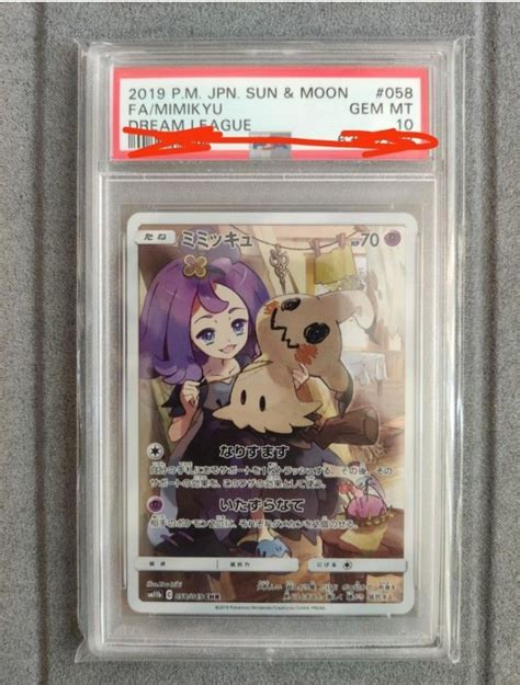 Psa Ptcg Chr Piplup Mimikyu Acerola