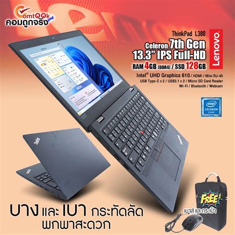 โน๊ตบุ๊ค Lenovo Thinkpad L380 Intel Celeron Ram 4 8 Gb Ssd M 2 128 Gb Hdmi Usb C จอ