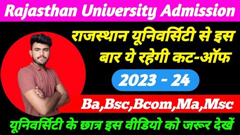 Rajasthan University Admission 2023 24 Maharaja Maharani Commerce