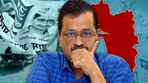 Aap ने जारी की गुजरात स्टार प्रचारकों की लिस्ट Cm केजरीवाल का नाम भी