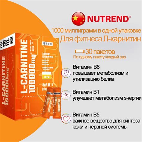 Ностранд Л-карнитин 10 мл * 30 пакетов, жидкий напиток с L-карнитином ...