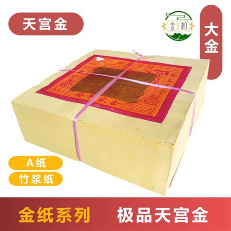 本地大金 2寸 4寸 5寸 足1千张 Joss Paper 【a纸优质竹浆纸】 Shopee Malaysia