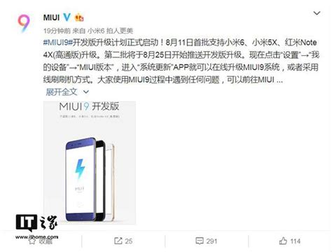 Miui9開發版升級計劃正式啟動！首批支持小米65x紅米note 4x 每日頭條