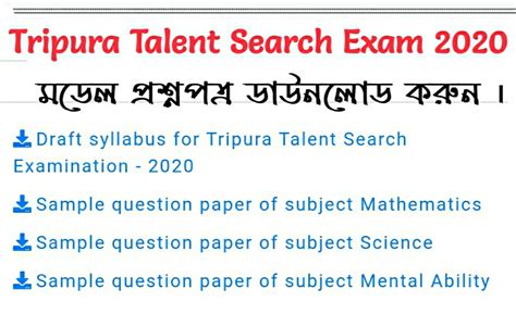 Tripura Mathematics And Science Talent Search Examination Model