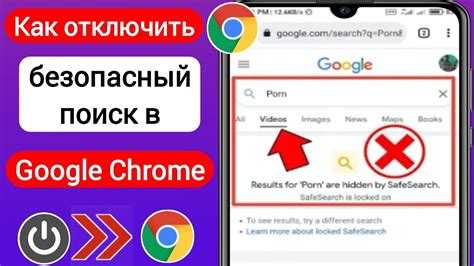 Google Chrome