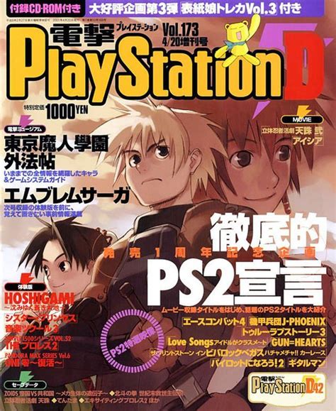 Aesthetic Japan Japanese Aesthetic Playstation Comic Books Comic