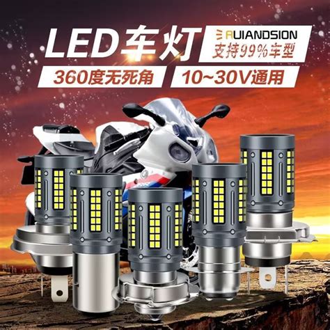 機車燈夜行強光改裝強光超亮踏板車電動車led高近光10~30v 蝦皮購物