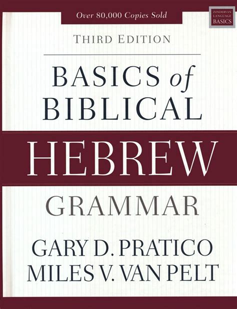 Basics of Biblical Hebrew Grammar, Third Edition (9780310533498)