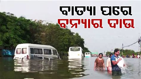 Cyclone Michaung Triggers Water Logging In Several Parts Of Chennai