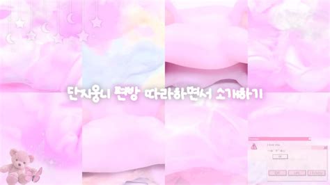 Lovelyx0123 X Sxzp 서로 편방 따라하면서 소개하기 🌸 • 대시액 • 대규모 시리즈 액괴 • 시액