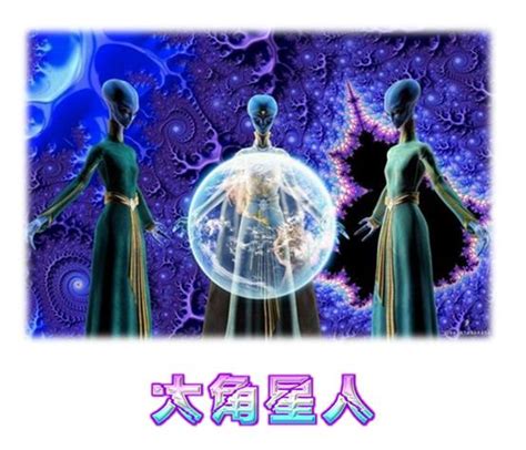 掌控地球的6個外星人 大角星人 每日頭條