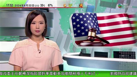 無綫tvb 六點半新聞報道｜美國前護士涉將芬太尼換成自來水獲利 至少16名病人嚴重感染死亡｜辛杜賈家族成員瑞士剝削工人判囚 有工人每日工作18