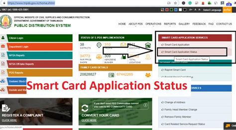 TNPDS Smart Ration Card Status Application Form Apply Tnpds Gov In