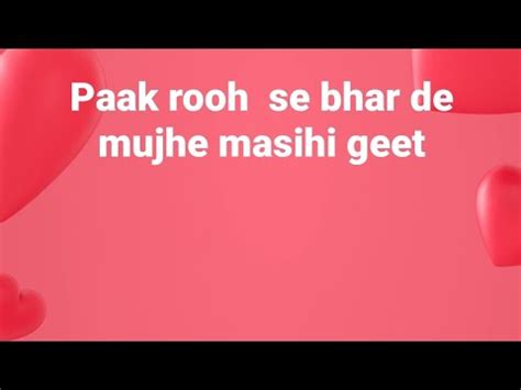 Paak Rooh Se Bhar De Mujhe Trending Hindibible Audiobible