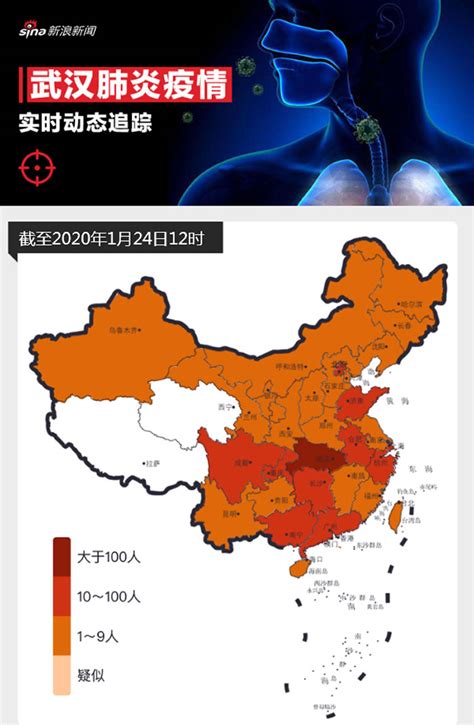 全国最新疫情地图：新冠肺炎25死830例确诊 Who不列国际公卫紧急事件 神秘的地球 科学 自然 地理 探索