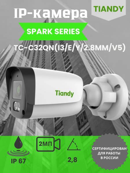 Tiandy Tc C Qn Mm