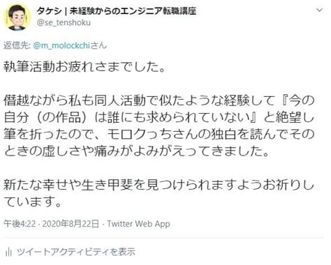 【twitter】インプレッション1万超えのプチバズツイートを誰でも量産できる裏技｜たけしエンジニア転職支援 フォロバ100