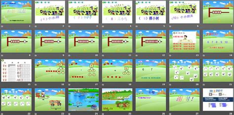 《6 10的认识》10以内数的认识和加减法ppt课件ppt课件下载 飞速ppt