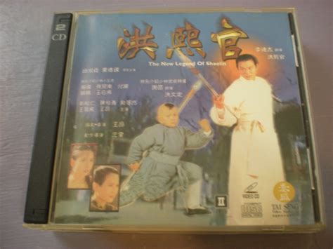 The New Legend Of Shaolin Jet Li Vcd Tai Seng Rare Ebay