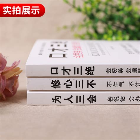 全套4册每天懂一点人情世故正版的书籍中国式应酬饭局商务礼仪为人处事社交酒桌沟通表达说话技巧学会说话分寸办事尺度职场书籍虎窝淘