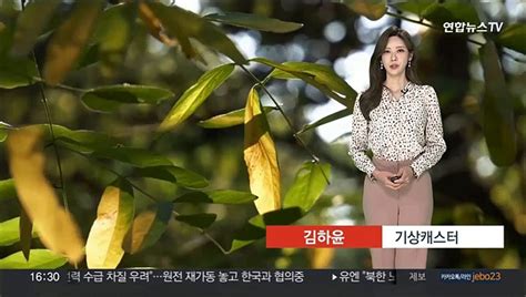 날씨 내일 올들어 가장 쌀쌀큰 일교차 유의 동영상 Dailymotion