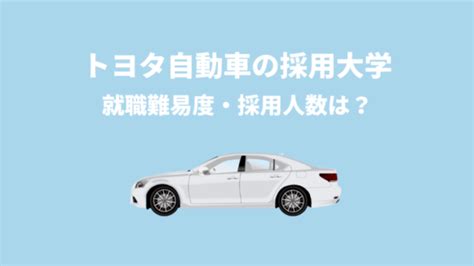 【ソニーの採用大学】就職難易度・採用人数は？グラフでわかる企業研究｜全力の企業研究