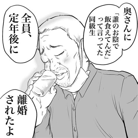 立ち飲みオジサンの至言とは ライブドアニュース