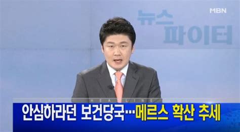 대전 메르스 의심 환자 사망 1차 검사 음성 2차 검사 양성 판정 `충격` 스타투데이