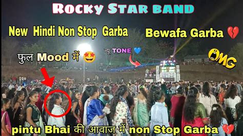 Rocky Star Band Khotarampura Ll New Hind Non Stop Garba Bewafa 💔 न्यू