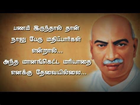 Kamarajar motivation Tamil quotes | Motivational WhatsApp status ...