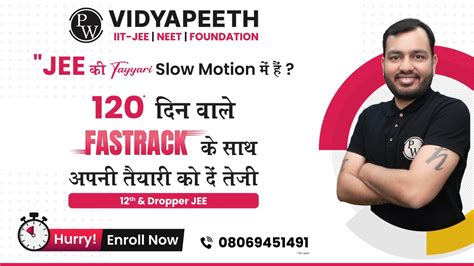 PW FASTRACK JEE 2025 Crash Course