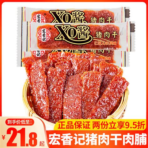 宏香记xo酱猪肉干500g手撕猪肉脯小包猪肉条蜜汁味散装零食品肉铺虎窝淘