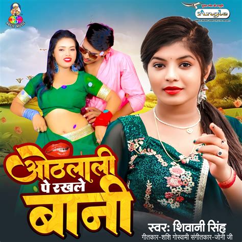 Othlali Pe Rakhale Bani By Shivani Singh On Beatsource