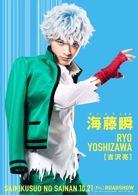 Kaidou Shun | Saiki Kusuo no Sai Nan Wikia | FANDOM powered by Wikia