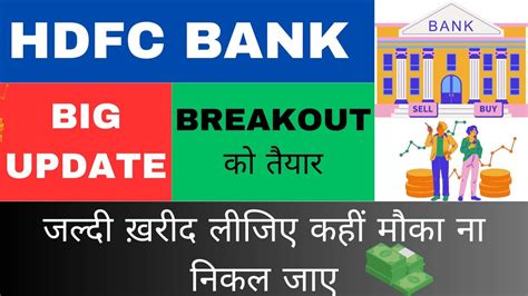 Hdfc Bank Stock Analysis Hdfc Bank Latest News Hdfc Bank Share