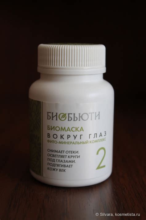 Отзыв: маска Биобьюти № 2 вокруг глаз | Отзывы покупателей | Косметиста