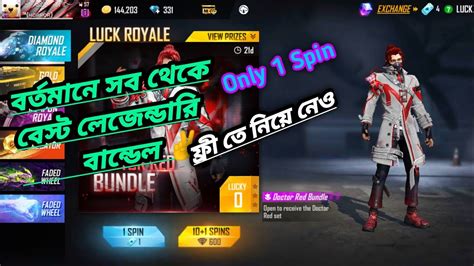 Free Fire New Event ️বর্তমানে সবথেকে বেস্ট বান্ডিল😕 ফ্রী তে নিয়ে নেও🥰 Youtube