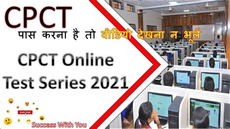 CPCT Online Mock Test 2021 Practice I CPCT Mock Test CPCT Hindi