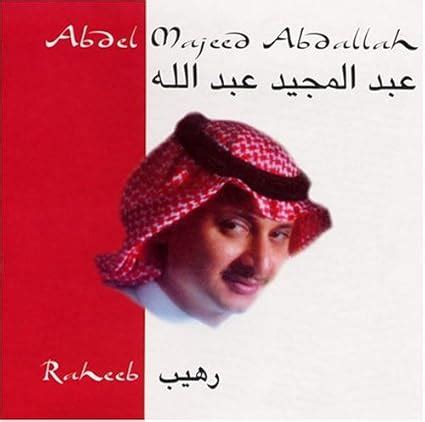 Abdullah, Abdul Majeed - Raheeb - Amazon.com Music