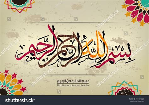 Arabic Islamic Calligraphy Basmala Traditional Modern Stock Vector (Royalty Free) 493651903 ...