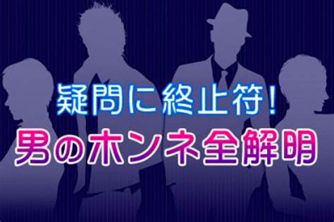 疑問に終止符！男の本音全解明！人の内面を解き明かす「月占い」 占いtvニュース