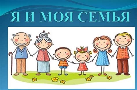 18 лет нашей семье картинки