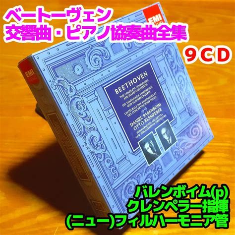 【9cd】ベートーヴェン：交響曲ピアノ協奏曲全集／クレンペラー指揮他 メルカリ