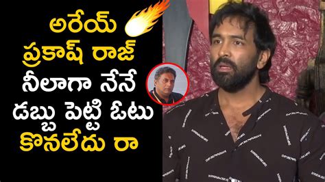 Manchu Vishnu Sensational Comments On Prakash Raj Maa Elections